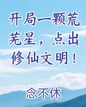开局一个荒古圣体 小说