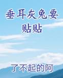 垂耳兔用不用剪指甲