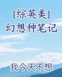 幻想种百科