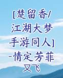 楚留香江湖大梦区在哪