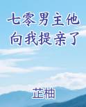 七零男主重生