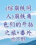 崩殂txt